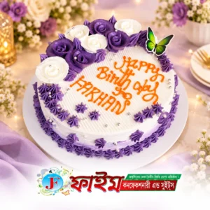 কাস্টমাইজড পার্পল-হোয়াইট ফ্লোরাল ক্রিম কেক ২ পাউন্ড